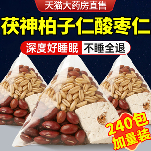 茯神柏子仁酸枣仁睡眠茶泡水中材正品安神汤功效官方旗舰店药房nn