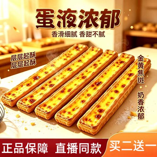 网红超长蛋挞60cm官方旗舰店售下午茶解馋各种休闲小零食好吃2HT