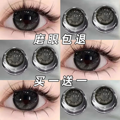 买一副送一副】海昌润眼液美瞳黑色大直径半年抛隐形眼镜官方MYP