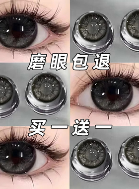 送品牌润眼液+黑色美瞳买一副送一副大直径半年抛隐形眼镜官方MYP