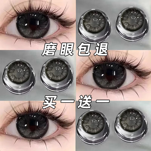 买一副送一副+黑色美瞳大直径黑融曈半年抛隐形眼镜官方旗舰店7st