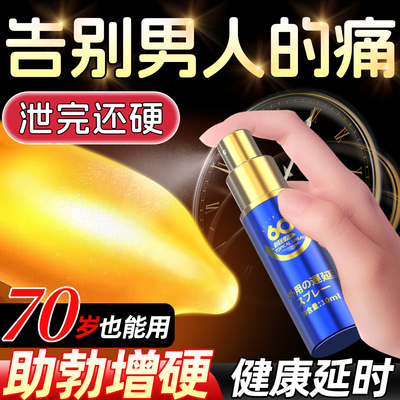 壮阳药速效增长增大延时正品补肾早泄治疗男用持久中药性功能药hz