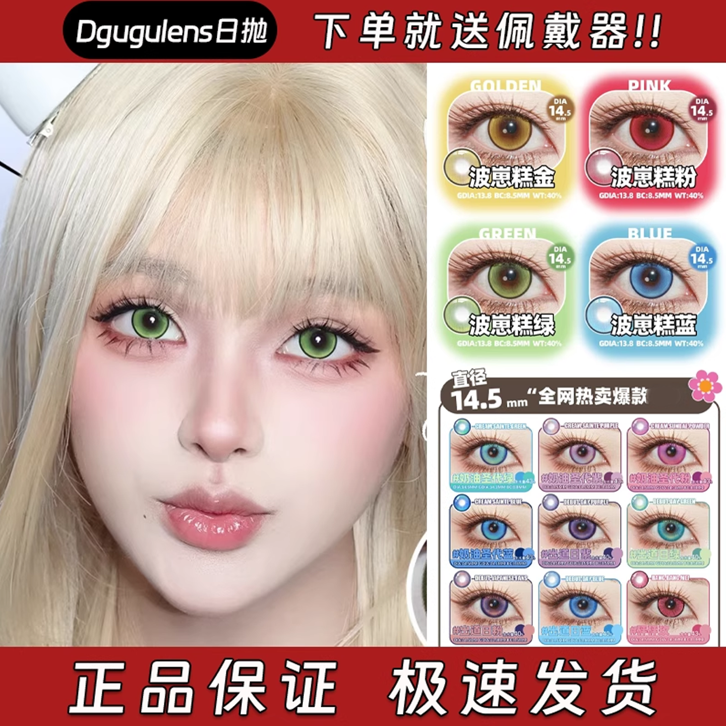 Dgugulens美瞳日抛波崽糕金粉绿蓝砰砰玫噔噔蓝咚咚红花火紫栋hn