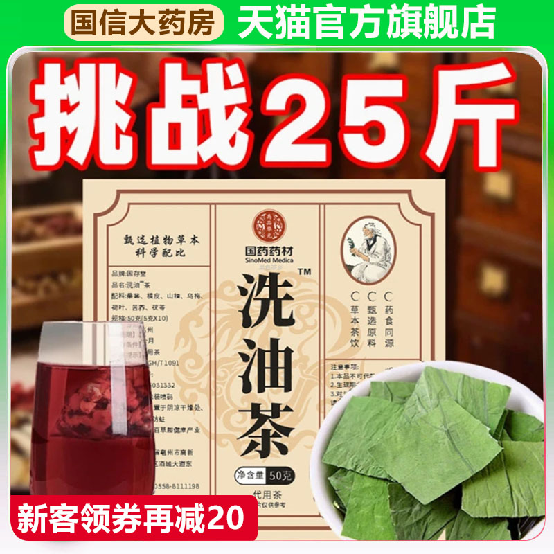 试喝1盒华北制药洗油茶官方正品