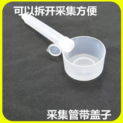 一次性集尿杯医用实验尿检加厚尿液采集器尿常规化验标本试管hy