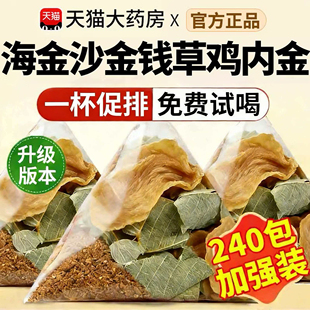 金钱草海金沙鸡内金组合结泡水喝肾石中草药非茶包溶石中药材排nn
