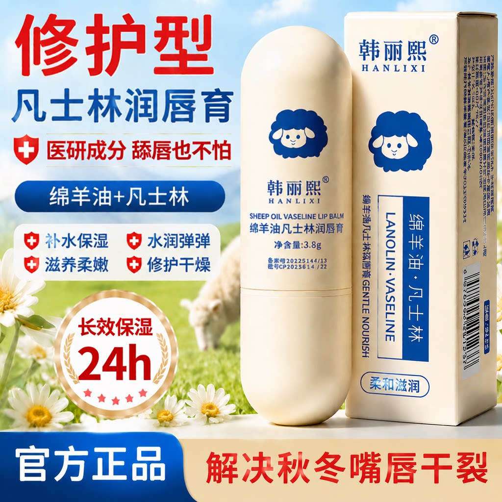 医研级修护型凡士林润唇膏补无香精添加水保湿滋润补防干裂正品gh