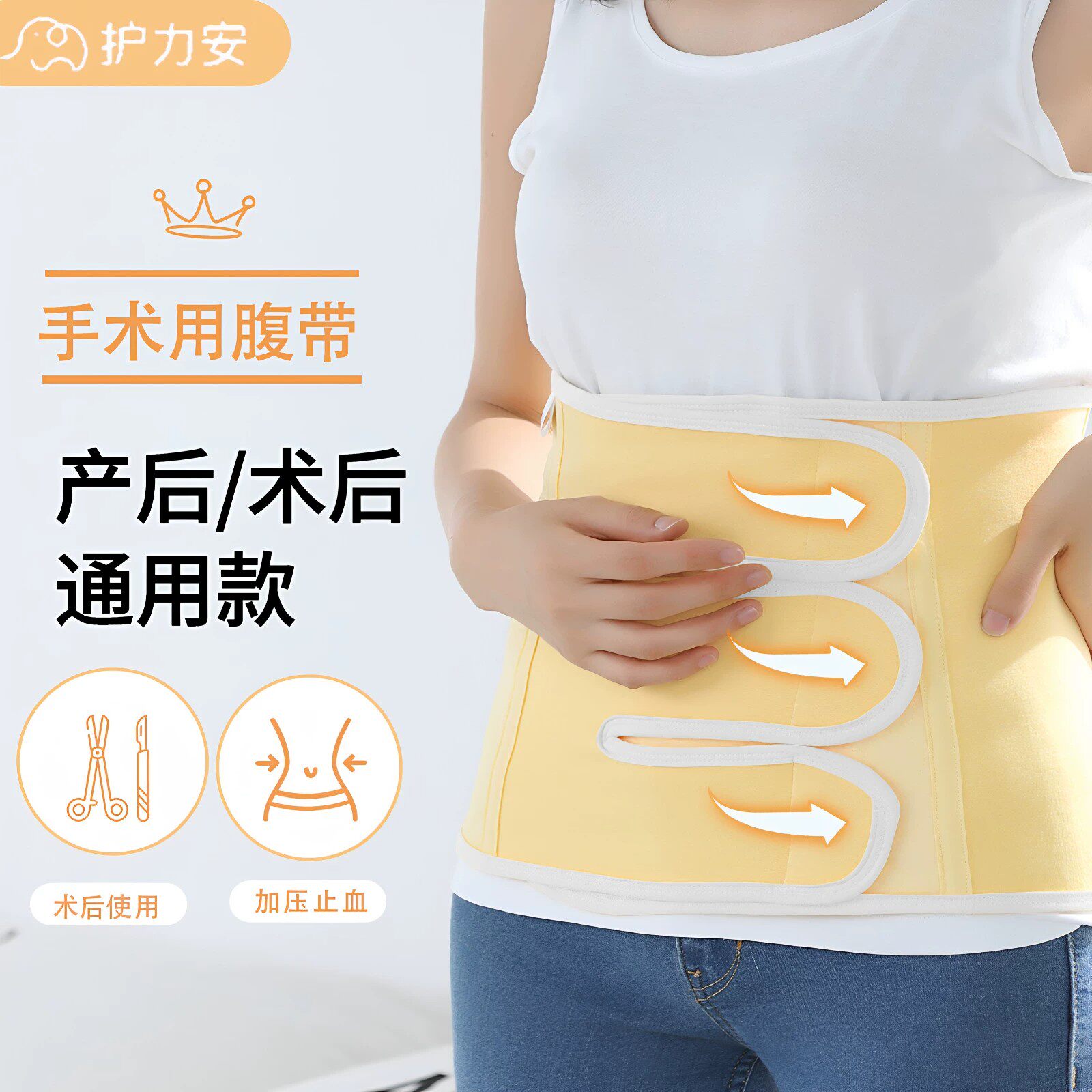 腹带术后专用绑带胃部疝腹腔镜手术束缚带医用部顺产腹产收腹带ZA