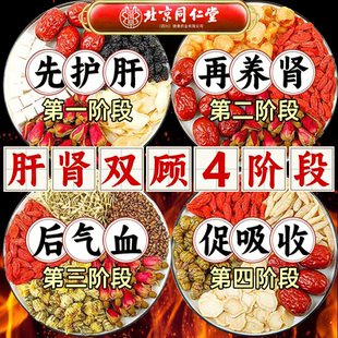 菊花枸杞决明子茶叶养八宝肝护清火肝男士肾补五宝精肉苁蓉养生nn