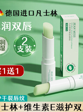 凡士林润唇膏医用唇膏儿童男女士学生保湿滋润正品官方旗舰店1BV