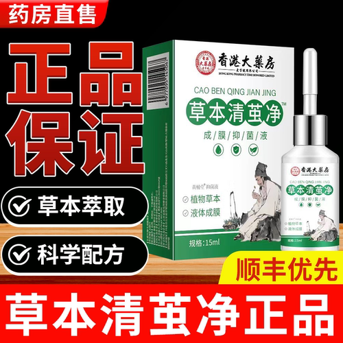 香港大药房草本清茧净官方旗舰店正品手足通用脚底老茧去除1bf