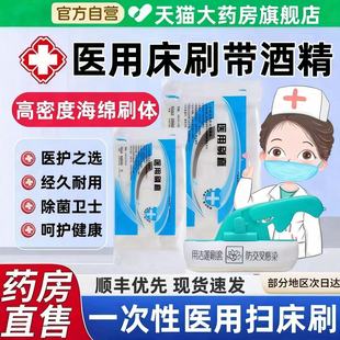 医用床刷带酒精一次性扫床刷套医院护士粘毛病床专用尘配除螨4qh