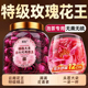 云南墨红玫瑰花特级官方旗舰店正品 泡茶专用非冻干疏肝解郁中药nx