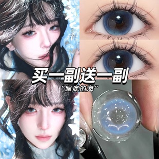 拉拜诗眼底的海美瞳半年抛蓝色大直径纯欲混血4片装隐形眼镜泽qc
