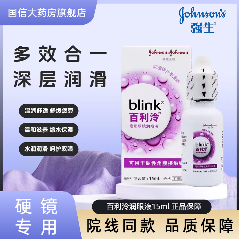 官方授权 正品保障 药房直发 极速发货