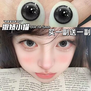 媞娜Tina美瞳黑色半年抛买一副送一副纯欲网感自然带度数彩色mz1