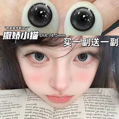 媞娜Tina美瞳黑色半年抛买一副送一副纯欲网感自然带度数彩色mz1
