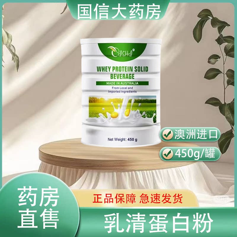 ����ɫ ����ʿ���嵰�׷۰��޽���450g/��������ҩ���콢����Ʒ����hy