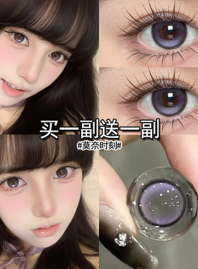 莫奈时刻美瞳半年抛紫色大直径2026新款带度数隐形眼镜旗舰店博qc