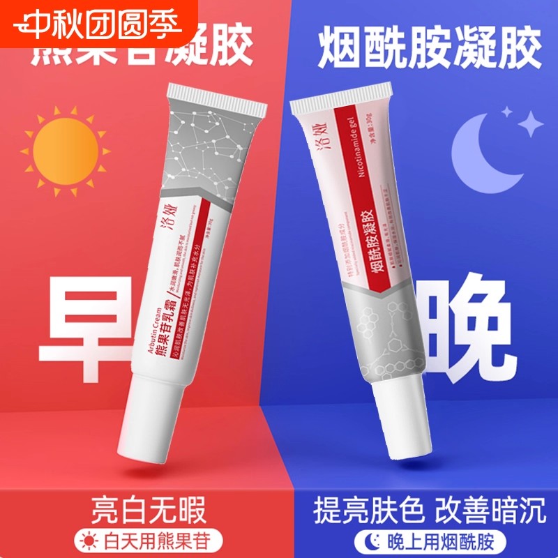 烟酰胺凝胶精华熊果苷乳膏官方正品旗舰店祛痘印修复淡黑色素8uo