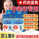 国药集团氨糖软骨素钙片无蔗糖钙片中老年人关贴官方旗舰店正品