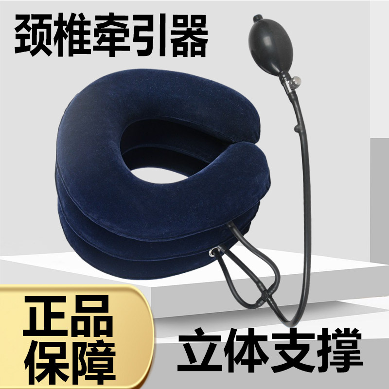 永辉充气式颈椎牵引器护颈颈托颈部牵引家用拉伸脖子颈椎理疗 6zk