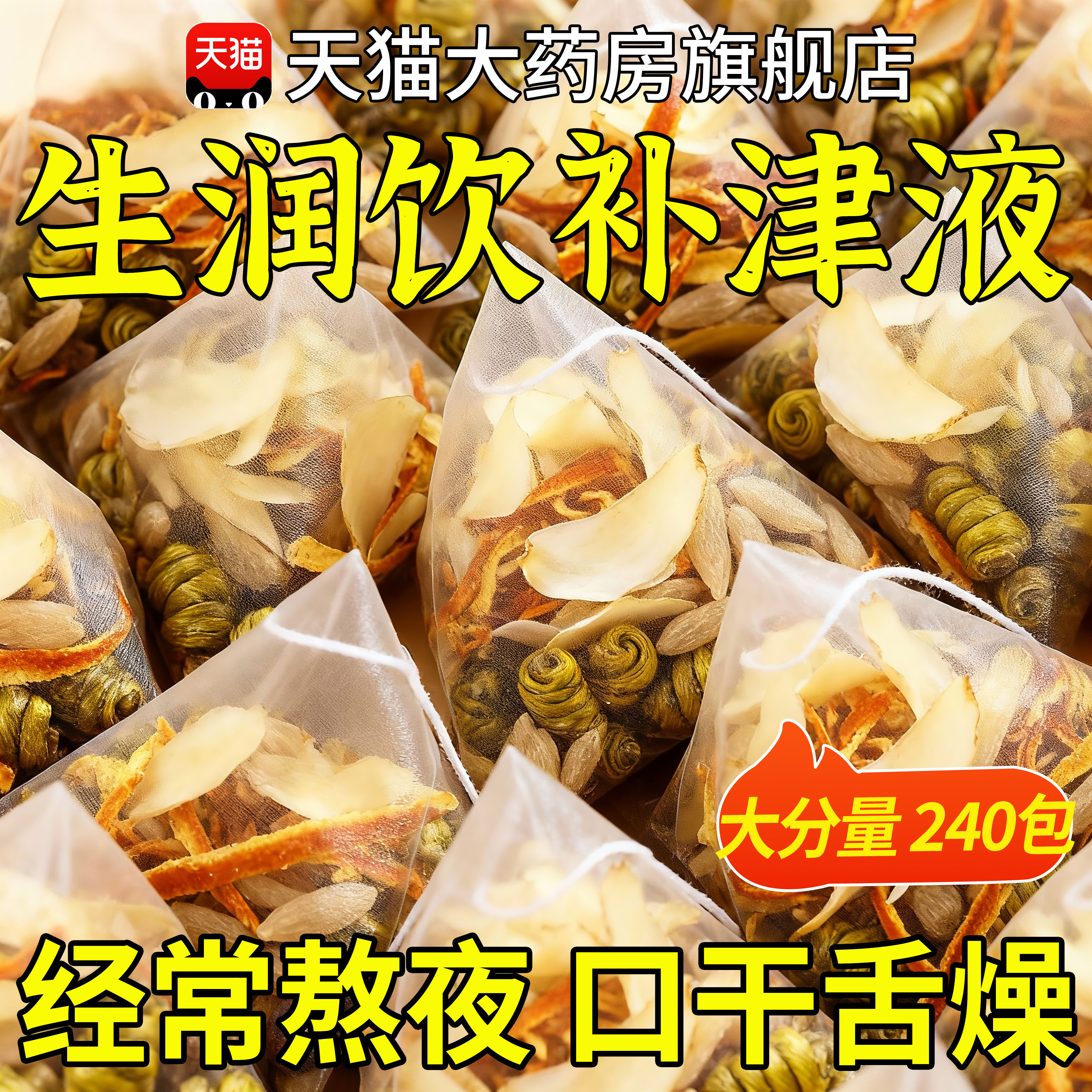 生润饮百合麦冬玉竹陈皮石斛中药材生津水生脉饮滋阴补充津液9nx