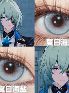 那刻夏cos美瞳日抛崩坏星穹铁道翁法罗斯万敌遐蝶缇宝阿格莱雅WE