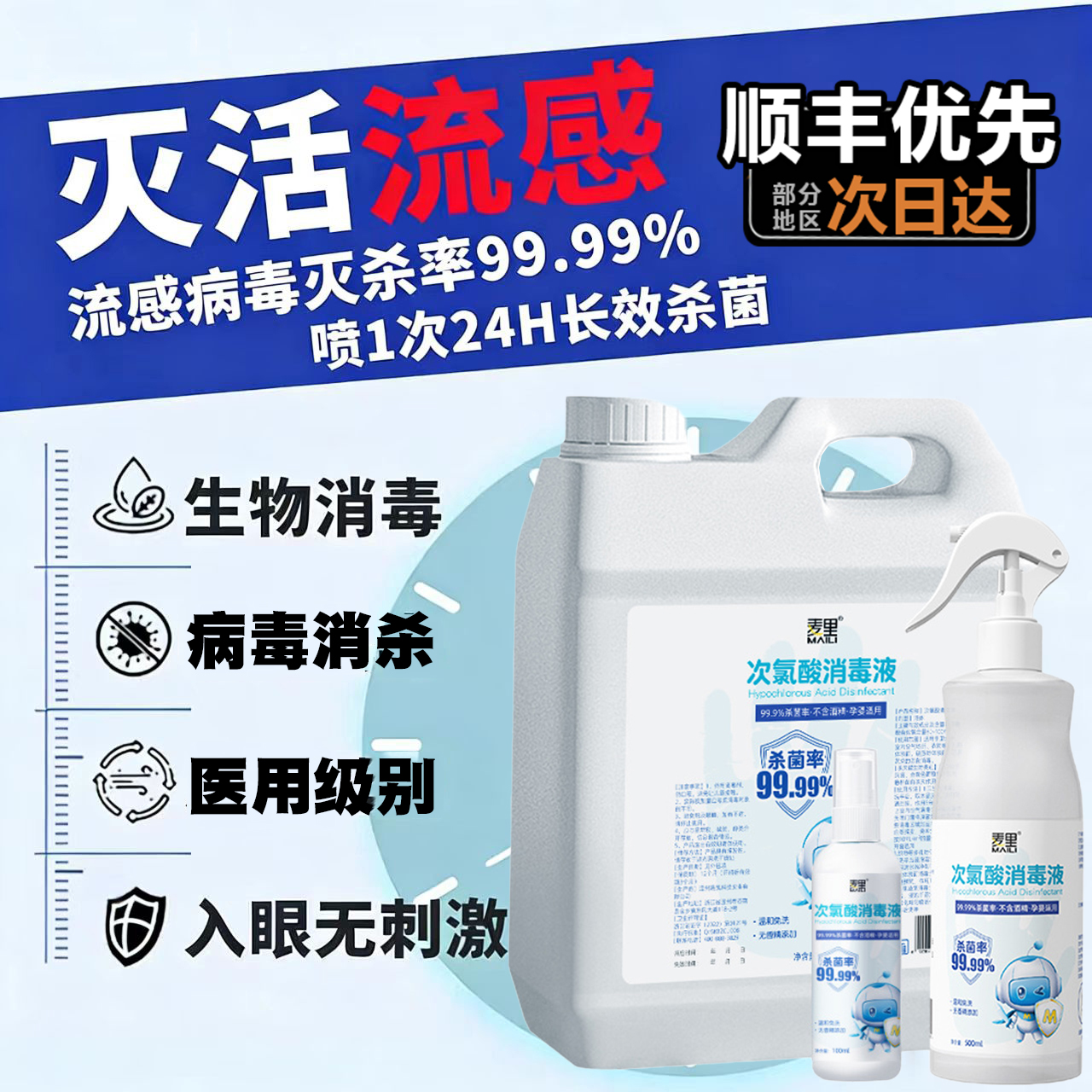 医用次氯酸防甲流消毒喷雾液母婴幼儿童防病毒可用正品旗舰店h3tl