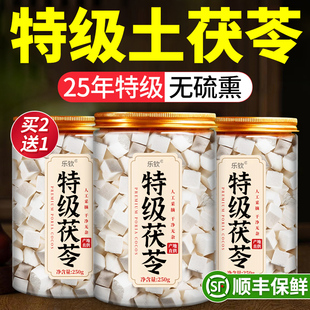 特级茯苓中药材云南野生茯苓块500g正品 新货nn 官方旗舰店25年当季