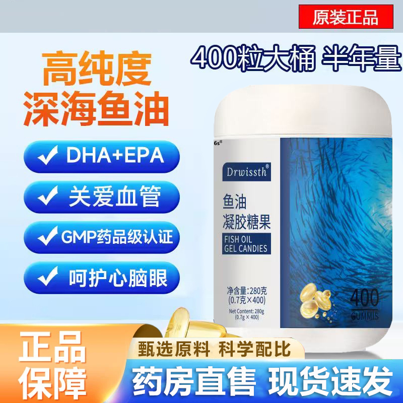 omgea3+鱼油凝胶糖果Drwissth官方旗舰店正品药房直售品质保障2LB