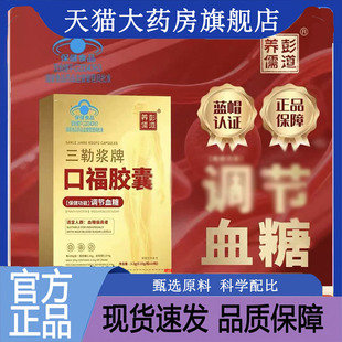 三勒浆牌口福胶囊官方旗舰正品草本植物萃取药房直售直播同款9AQ