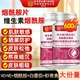 维生素c维生素e烟酰胺男女士专用维生素b1b2片咀嚼片B族正品 2km