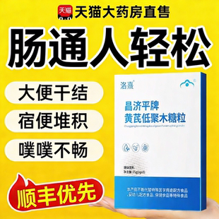 轻优夕牌黄芪低聚木糖颗粒官方旗舰店正品当归酵素粉直播同款1vh
