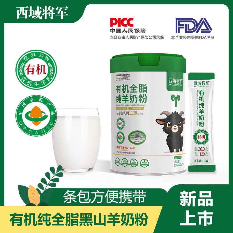 牧场新国标圭山黑山羊奶粉中老年草饲全脂有机纯羊奶粉年货4dq,保健食品/膳食营养补充食品,其他膳食营养补充剂,淘宝优惠券,粉丝福利购,淘宝优惠卷