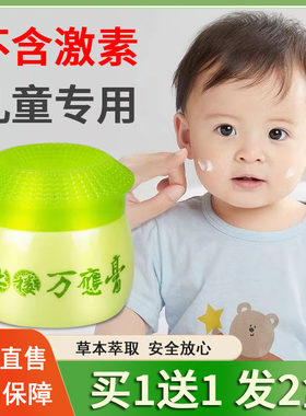 土楼万应膏儿童型旗舰店正品宝宝
