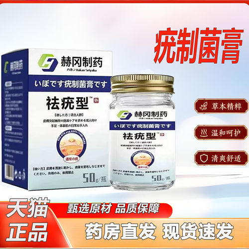 克尤膏清优膏祛身粒膏疣型官方旗舰店正品颗粒清肌膏直播同款2KY