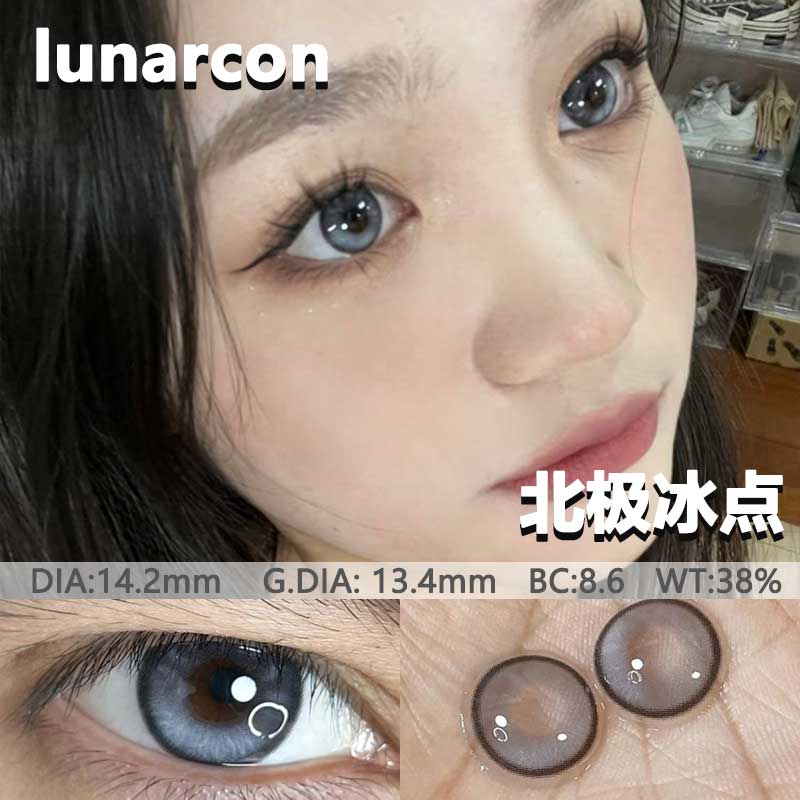 lunarcon正品保障官仓直发