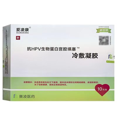 爱凌康抗HPV生物蛋白抗HPV