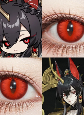 睚cos美瞳日抛明日方舟赤龙焚天红色光晕魅力红冰砂糖红漫展佳WE