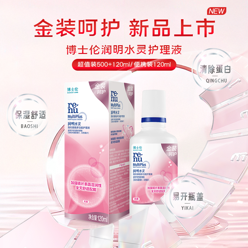 杀菌除蛋白