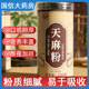 北京同仁堂朕皇天麻粉正宗泡水喝220g官方旗舰店正品 9kk