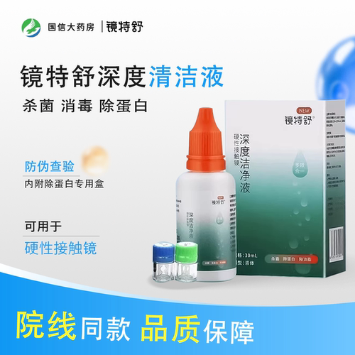 新鲜效期