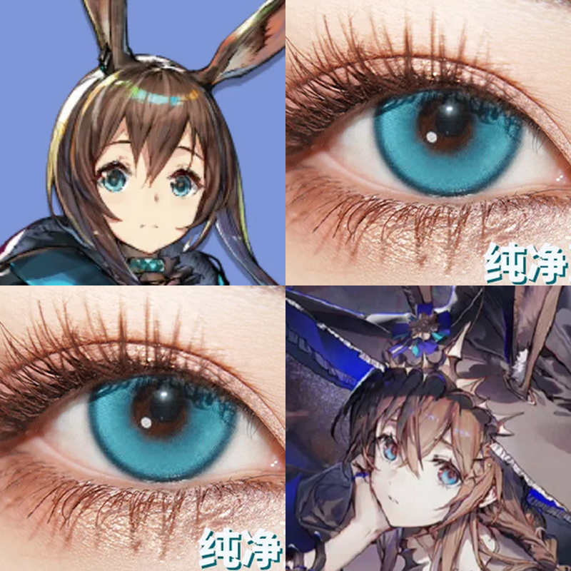 阿米娅cos美瞳纯净蓝铛铛绿幽灵绿宝石冰青洛神珠无忧蓝云海蓝hn