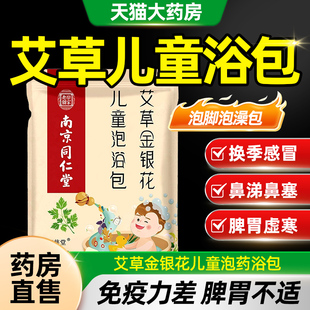 儿童促加身高泡脚包青少年个子助长宝宝洗泡澡浴脾胃调理矮个TQ5