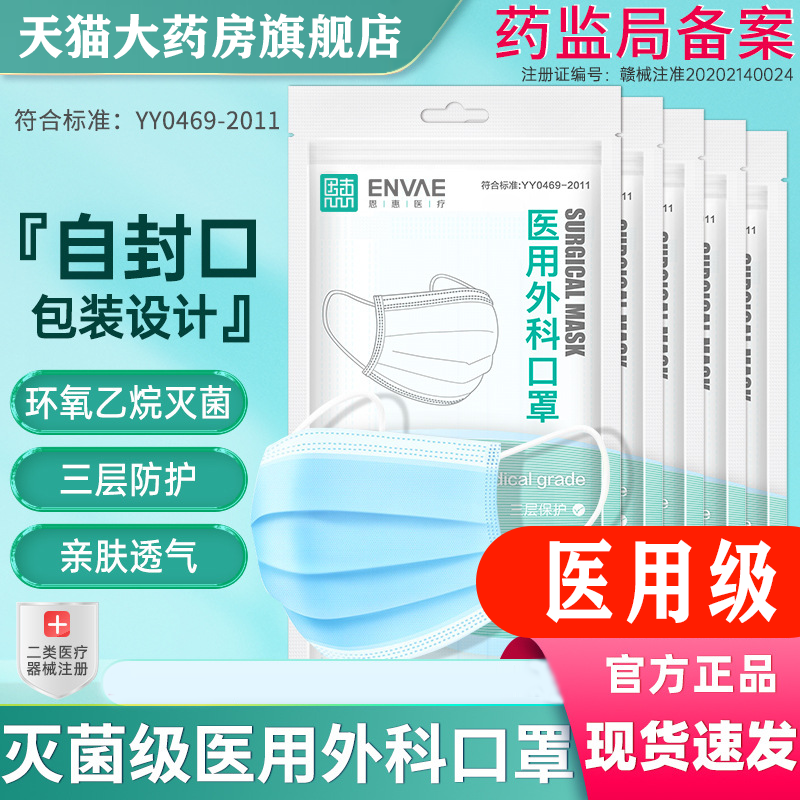 儿童 婴儿 口罩医院 灭菌专用