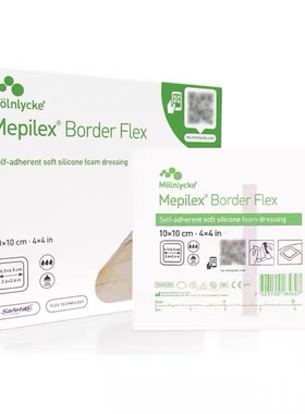 美皮康自粘性软聚硅酮有边型泡沫敷料Mepilex BorderFlex595300GJ