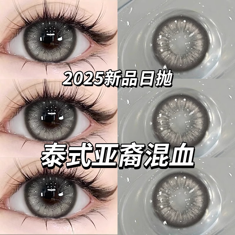 两盒赠润眼液~一盒赠佩戴器