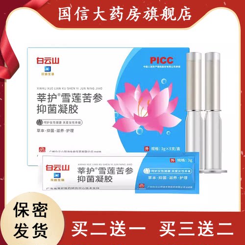 药房直售 正品保障 现货速发