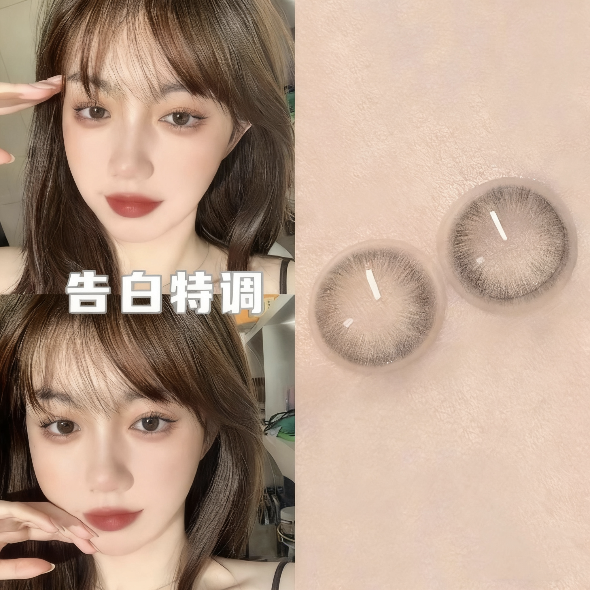 【告白特调】美瞳chume日抛十片装小直径隐形眼镜带度数正品6st